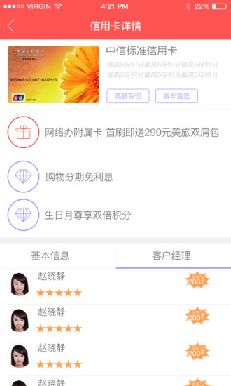 ���ڹ���APP���°�v1.2 ��׿��