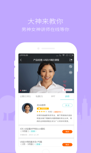 ���ѧԺAPP����v1.2.1 ���°�