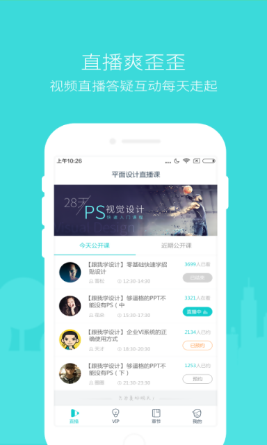 ���ѧԺAPP����v1.2.1 ���°�