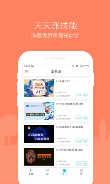 ���ѧԺAPP����v1.2.1 ���°�