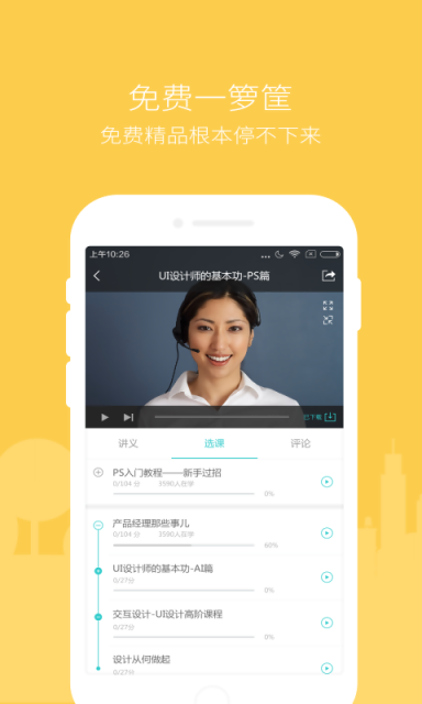 ���ѧԺAPP����v1.2.1 ���°�