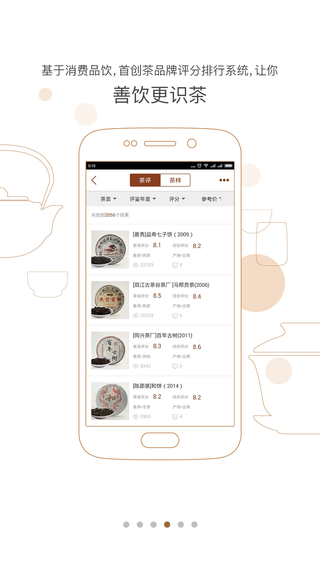 ����APP��׿����v1.3.2 ��׿��