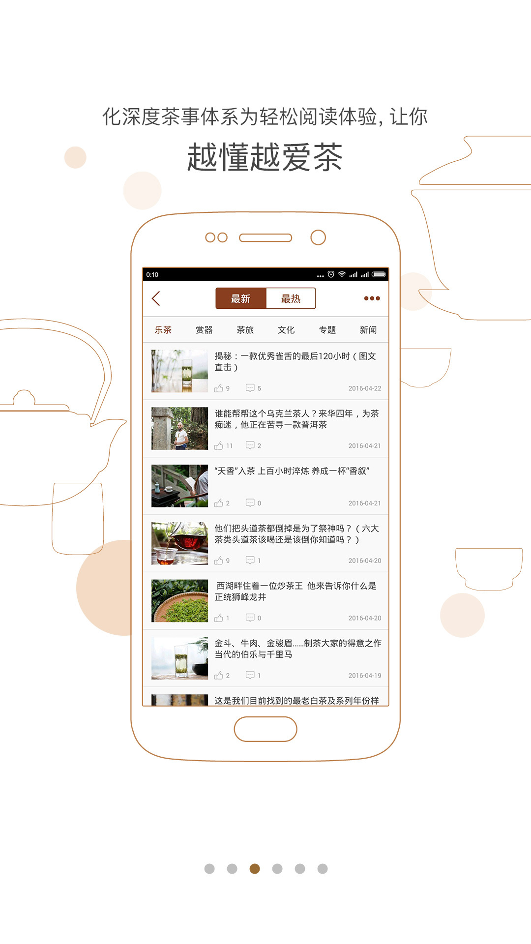 ����APP��׿����v1.3.2 ��׿��
