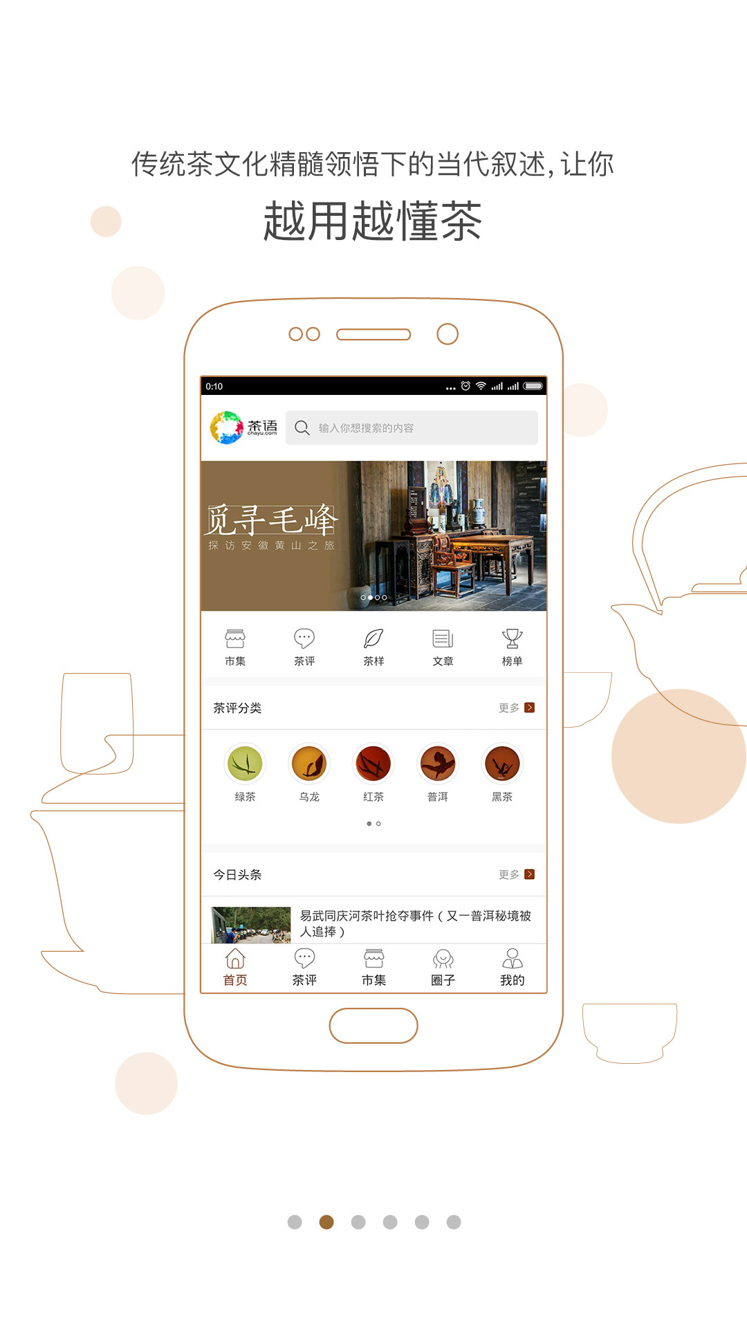 ����APP��׿����v1.3.2 ��׿��
