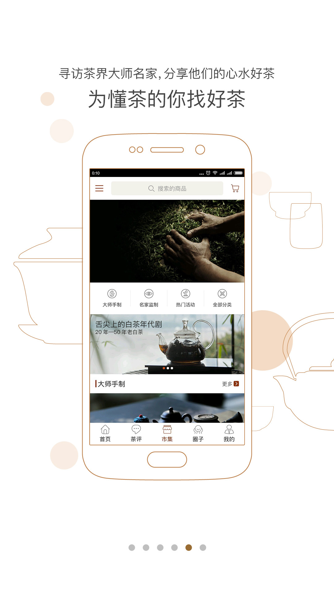 ����APP��׿����v1.3.2 ��׿��