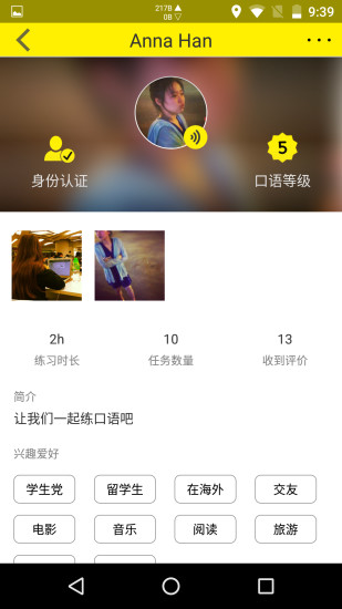 �����̲�APP����v2.0 ��׿��