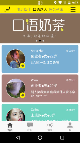 �����̲�APP����v2.0 ��׿��