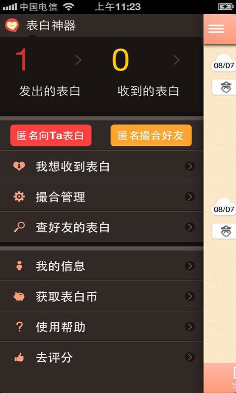 ��������app����v3.2.0226 ��׿��