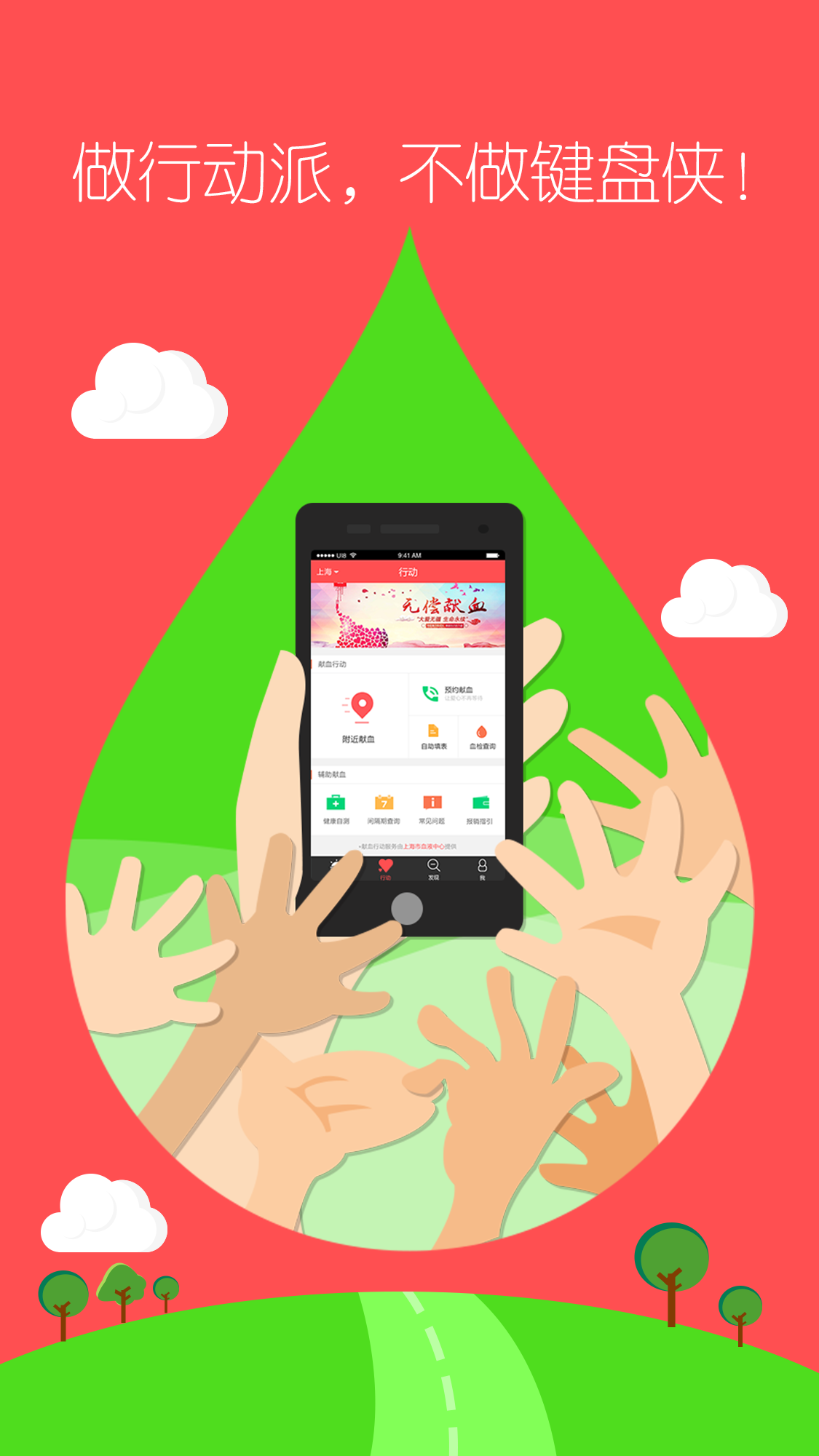 ������ѪAPP����v1.0.8 ���°�
