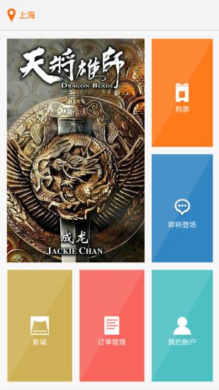 ����Ʊ�ֹٷ�APP����v1.5 ���°�