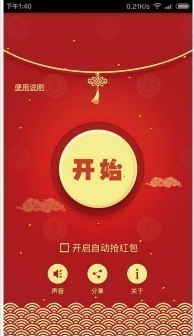 2017΢��ɨ�����ƻ��������v1.5.0 ios��