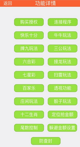 2017΢��ɨ�����ƻ��������v1.5.0 ios��