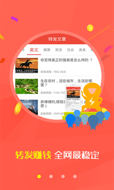 ����APP����v4.0.2 ���°�