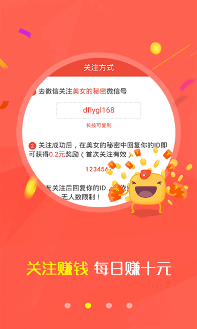 ����APP����v4.0.2 ���°�