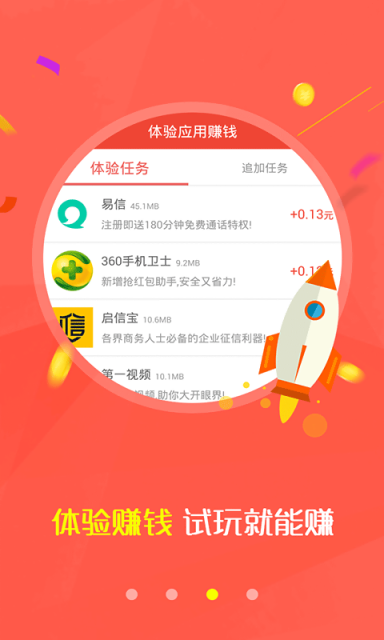 ����APP����v4.0.2 ���°�
