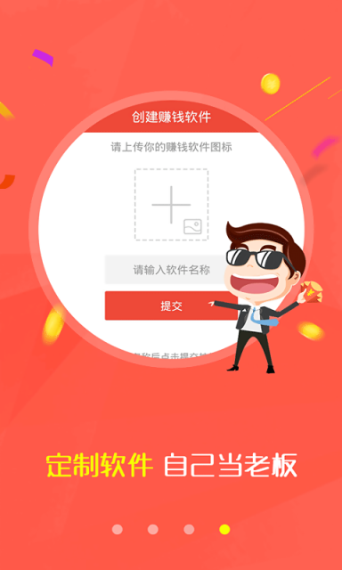 ����APP����v4.0.2 ���°�