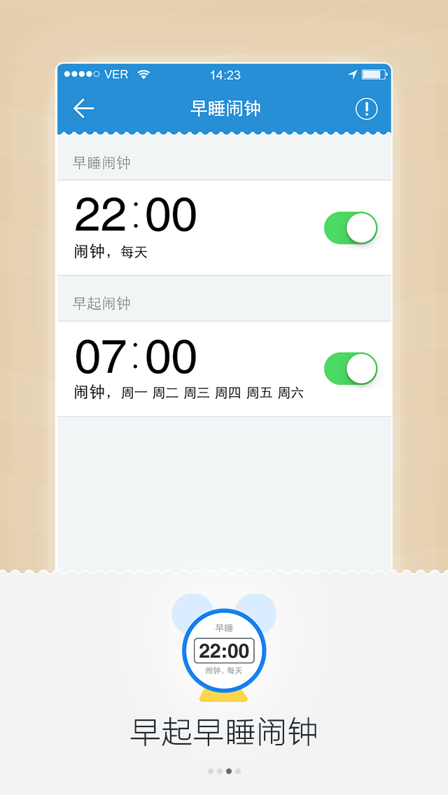 ����˯��app����v2.0.2 ��׿��
