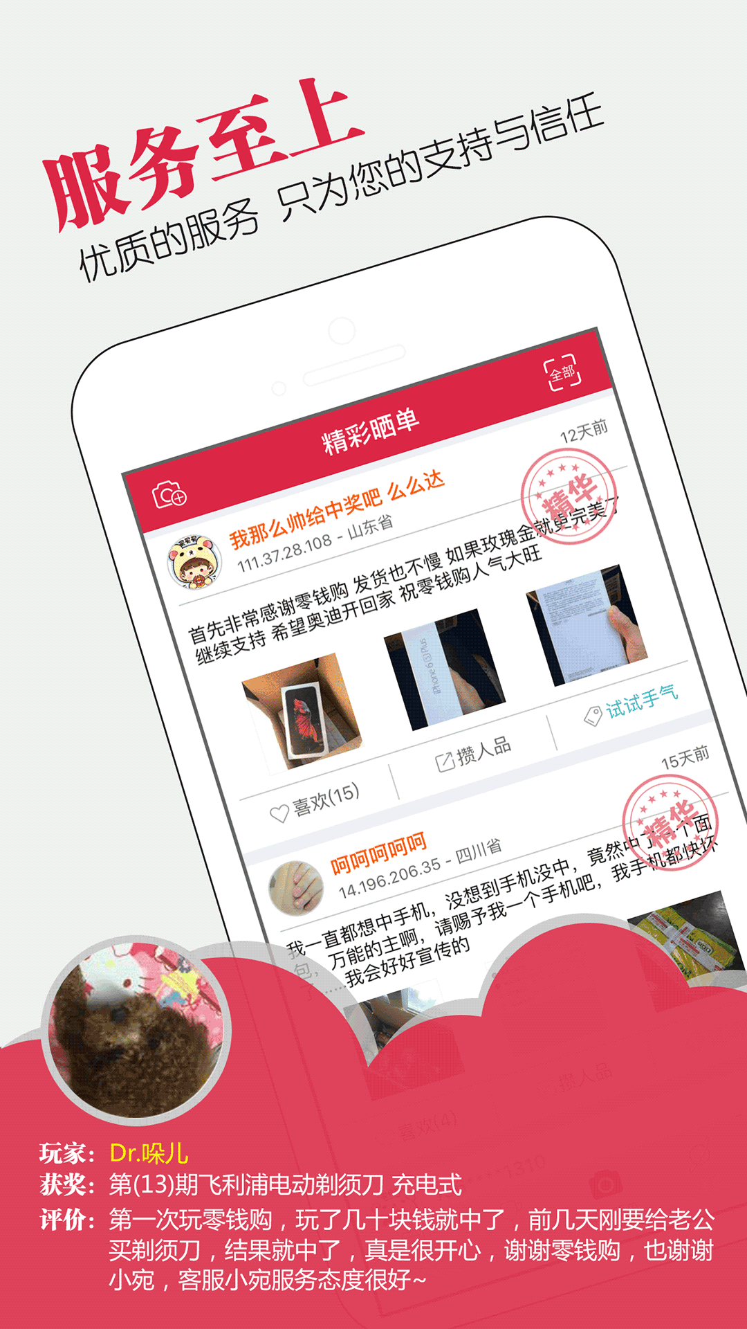 ��Ǯ��app����v5.1 ��׿��