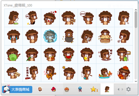 疲倦熊QQ表情包下载100P