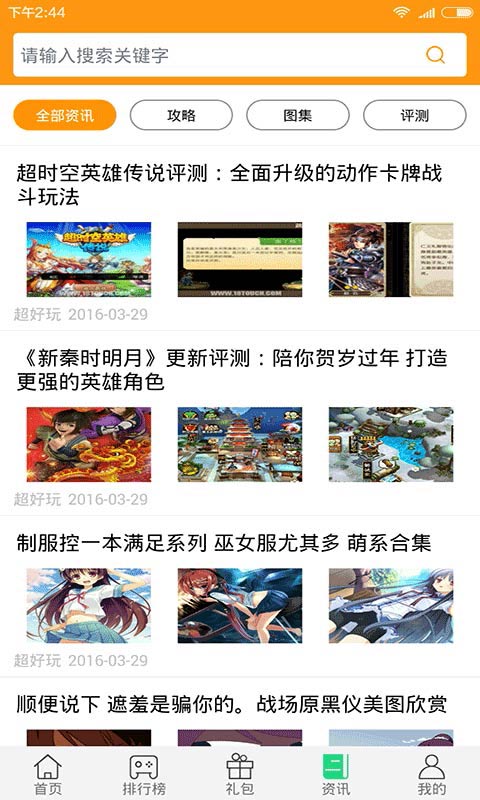 �������ֻ��ͻ���2.9 ��׿��