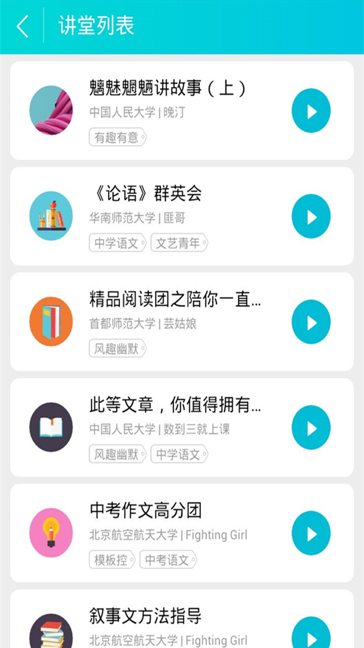 �п�ѧ�Խ���APP����v3.0 �ٷ���