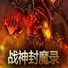 ս���ħ¼1.0����Ӣ������Beta��