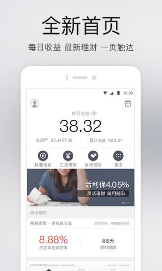 ���׽���APP�ٷ�����v2.1.1 ��׿��