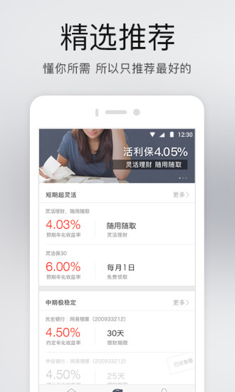 ���׽���APP�ٷ�����v2.1.1 ��׿��