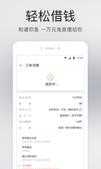 ���׽���APP�ٷ�����v2.1.1 ��׿��