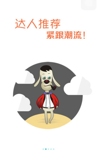 ���¿�APP�ֻ�������v2.0 ��׿��