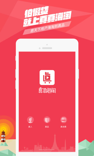 ���溣��APP�ٷ�����v1.4.0 ��׿��
