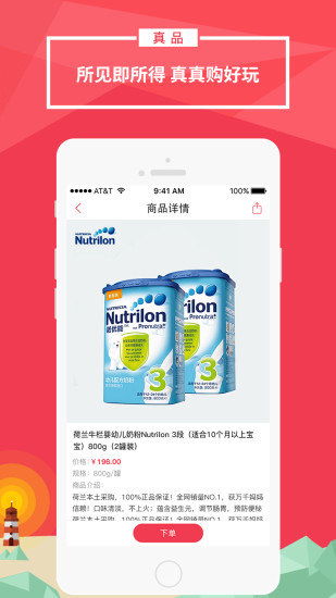 ���溣��APP�ٷ�����v1.4.0 ��׿��