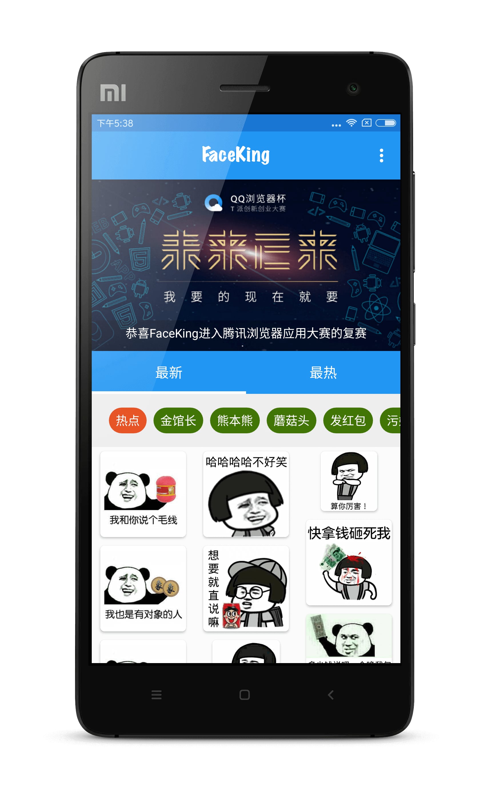 FaceKing�����֮��APP����v0.9.1 ���°�