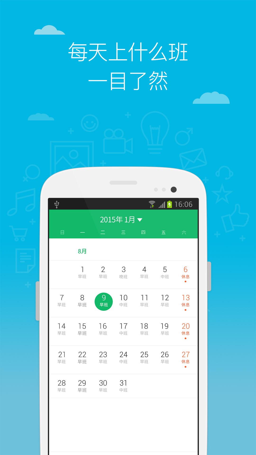С����APP����v1.3 ���°�