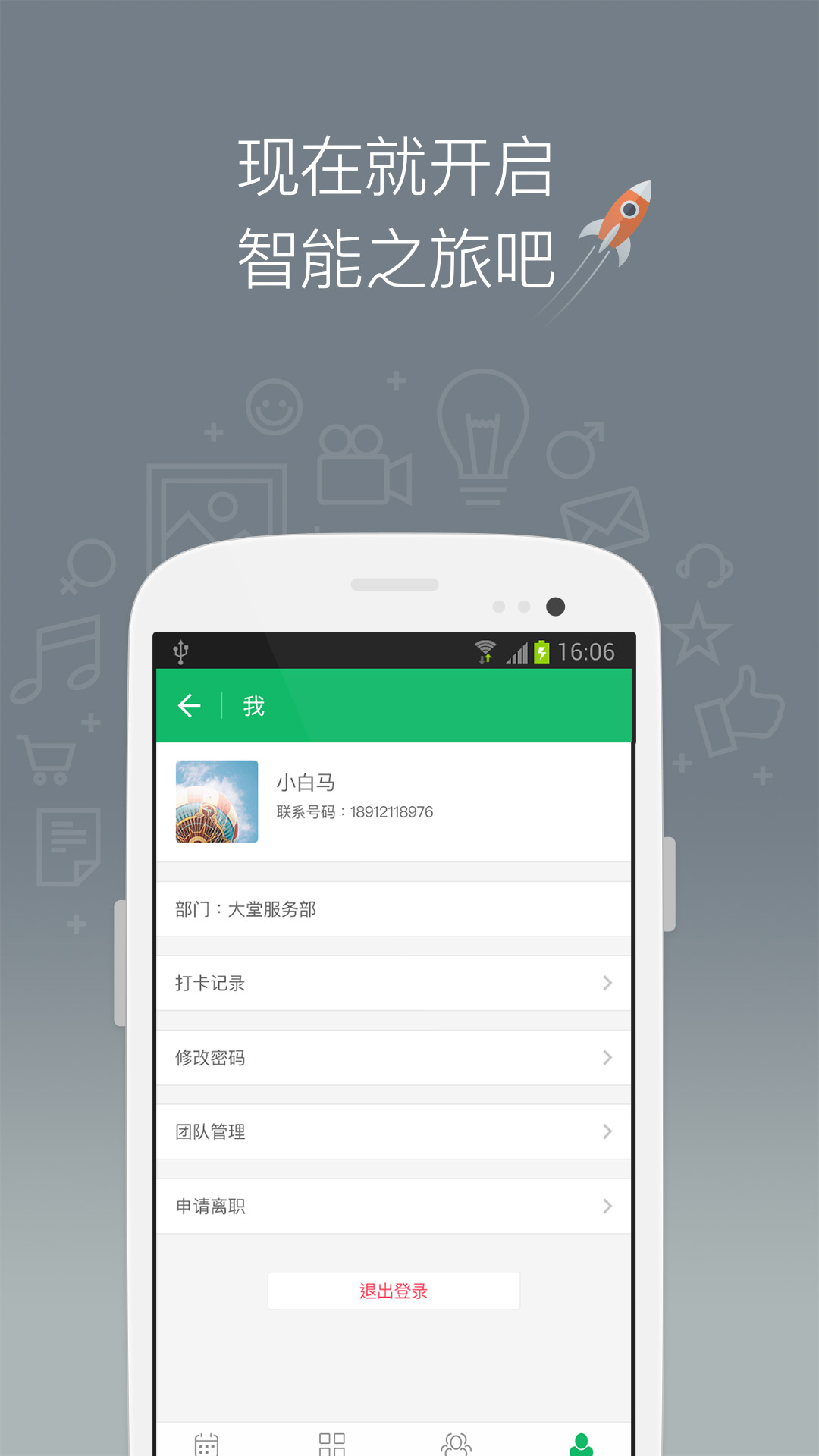 С����APP����v1.3 ���°�