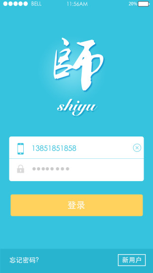 ʦ��APP����v1.5.1 ��׿��