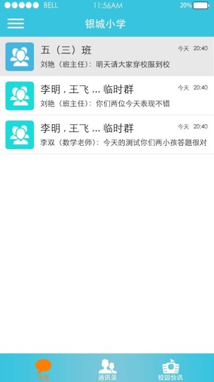 ʦ��APP����v1.5.1 ��׿��