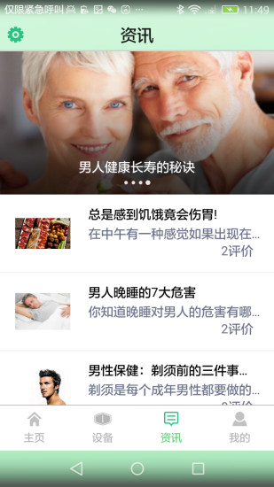 ��������APP�ֻ�������v2.0.4 ��׿��