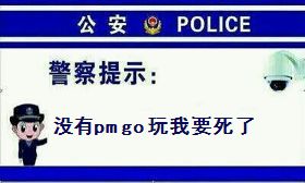 没有pokemon go玩我要死了7张暴漫