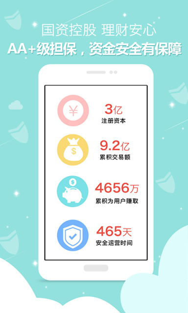 ����������APP�ٷ�����v2.1.2 ���°�