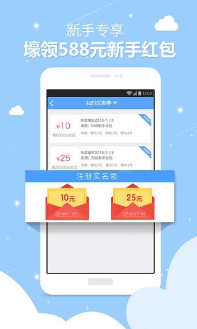 ����������APP�ٷ�����v2.1.2 ���°�