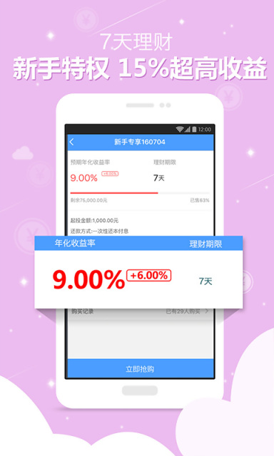 ����������APP�ٷ�����v2.1.2 ���°�