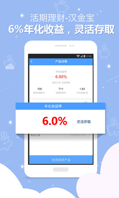 ����������APP�ٷ�����v2.1.2 ���°�