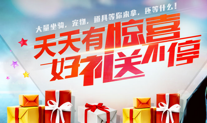御龙骑士礼包领取工具下载1.4 最新版