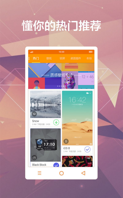 ���ÿ�ձ�ֽAPP�ٷ�����v2.1 ���°�