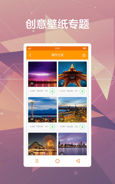 ���ÿ�ձ�ֽAPP�ٷ�����v2.1 ���°�