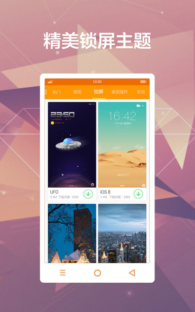 ���ÿ�ձ�ֽAPP�ٷ�����v2.1 ���°�
