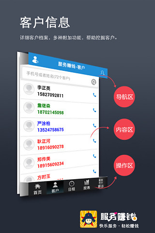 ����׬ǮAPP�ֻ���v2.0.0 ���°�