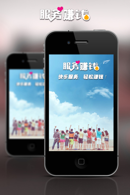 ����׬ǮAPP�ֻ���v2.0.0 ���°�