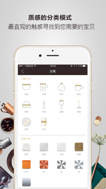 ����APP�ֻ���v1.0.3 ���°�